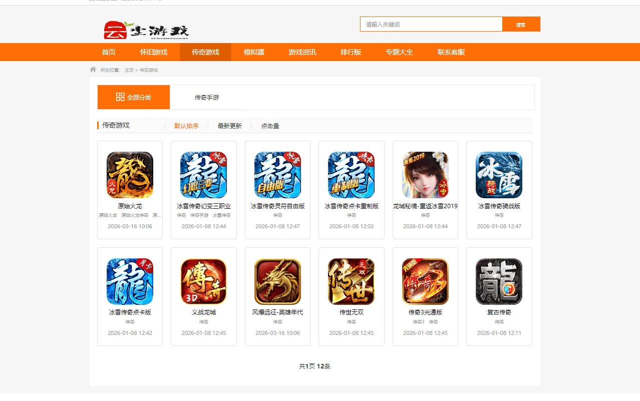 《原始火龙》手游官网-由安徽游昕运营，3.18开服！单职业一人成军，复古火龙爆装爽翻 (图2)