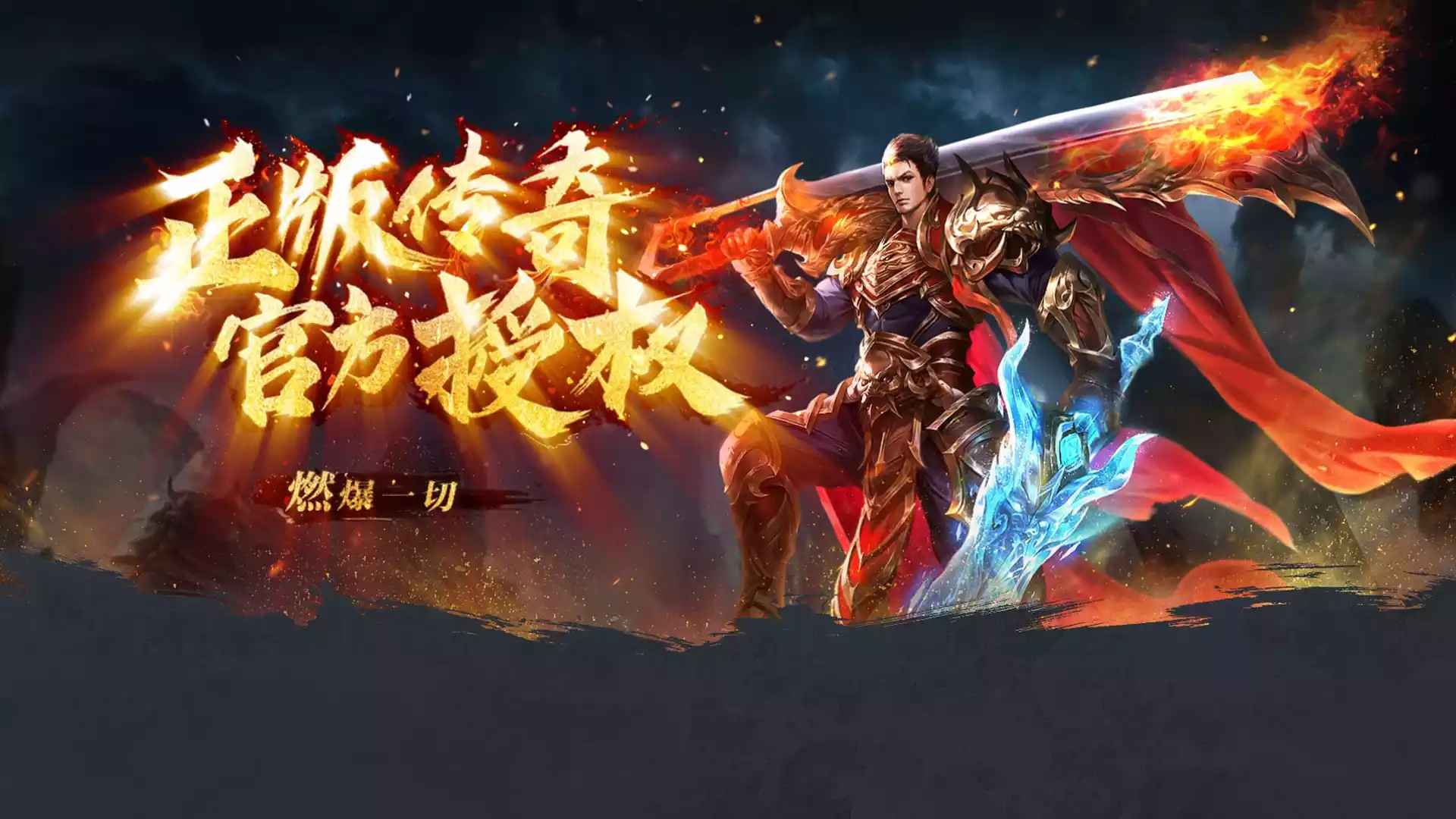 《冰雪传奇点卡版》官网下载：每日双新区！游戏公告