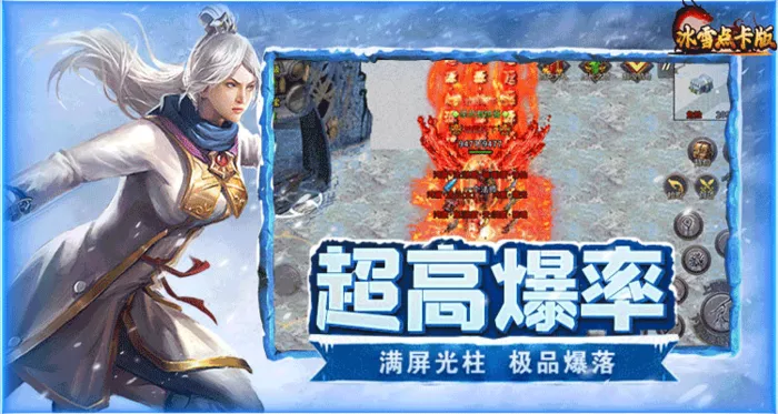 冰雪传奇点卡版官网｜新区散人开荒避雷，别白白浪费游戏时长(图3)