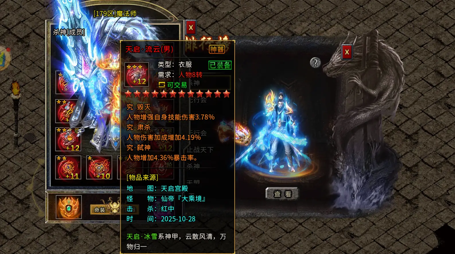 冰雪传奇点卡版官网：全周期游玩复盘思路，复盘优化新区游玩效率(图2)