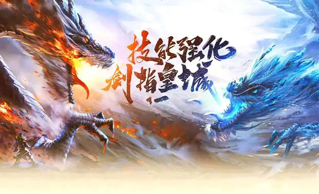 冰雪传奇点卡版官网：新区时长精细化利用玩法干货(图2)